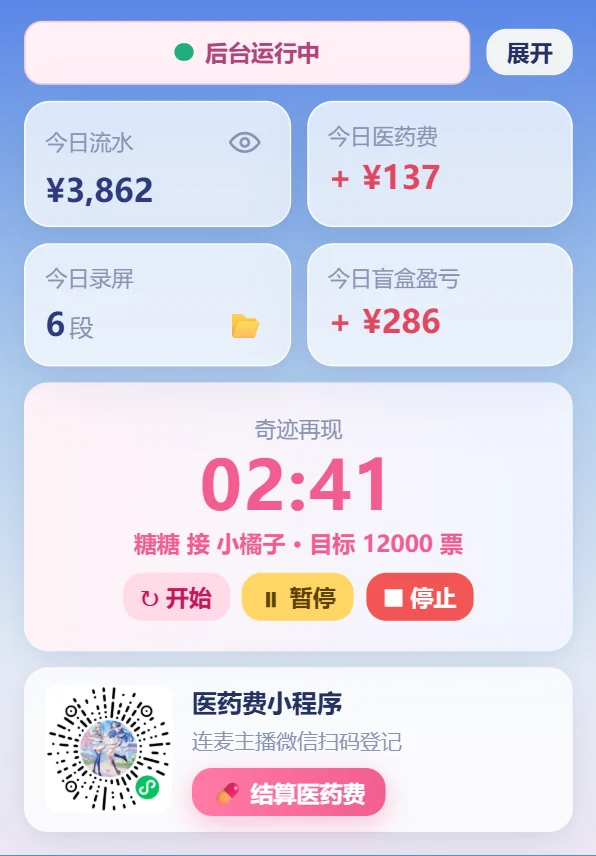 折叠小窗