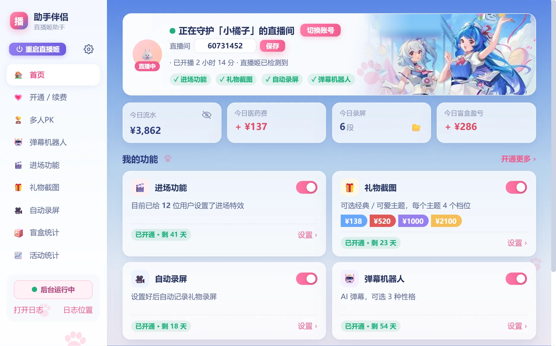首页